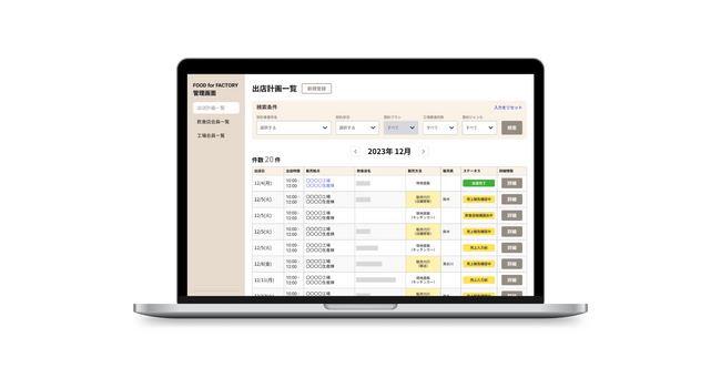 Jitera、食品大手カルビー社の新規事業「FOOD for FACTORY」のシステム開発を担当。現場DXで作業効率3倍を実現。