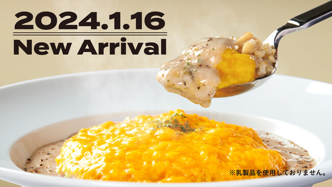 プラントベースフードブランド「2foods」から、“たまごじゃないたまご”で人気！プラントベースオムライスの冬季限定メニュー登場！トリュフ風味の濃厚クリームが贅沢なふわとろオムライス1月16日より発売