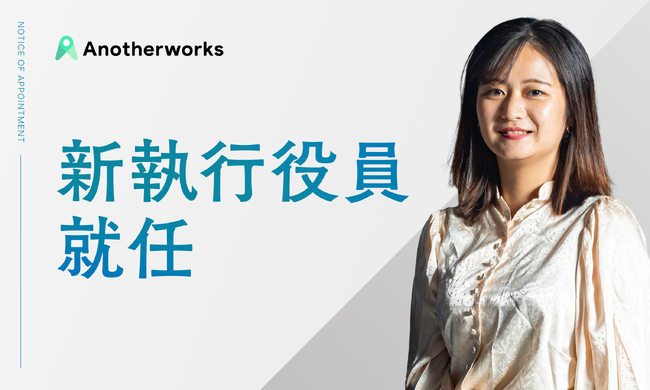 Another works、経営体制強化のため新たに執行役員が就任！複業の社会実装に向け事業拡大を加速
