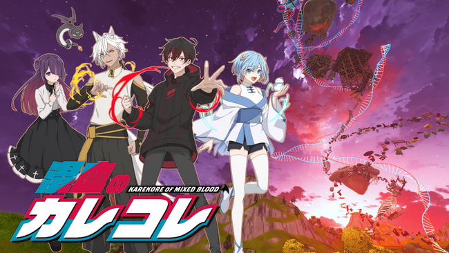 SNSアニメ『混血のカレコレ』が「Fortnite」に登場！クリエイティブスペース公開2日で約10万人がプレイ！！