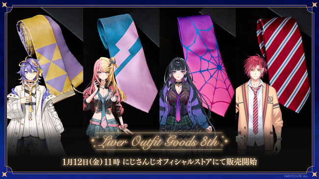 にじさんじ&NIJISANJI EN「そのまんまグッズ第8弾」2024年1月12日(金)11時(JST)からにじストア・ENストアにて同時販売開始！