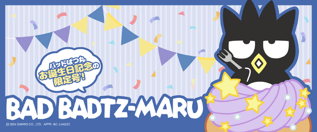 4月1日にお誕生日を迎える『バッドばつ丸』がサプライズボックスの3月号に限定登場！お誕生日をお祝いして、特別オリジナルイラストを使用した限定アイテムが盛りだくさん！