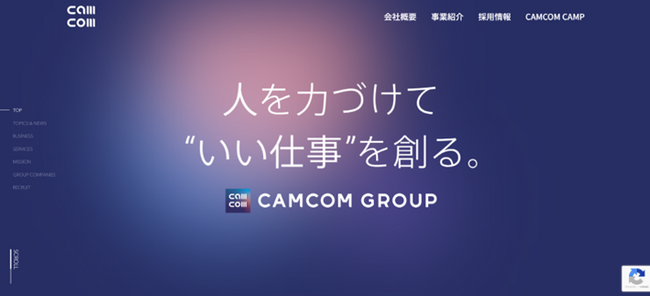 【“働く”に関する社会課題をビジネスで解決する】キャムコムグループは、コーポレートサイト・採用情報サイト・オウンドメディア「キャムコムキャンプ」を全面リニューアルしました！