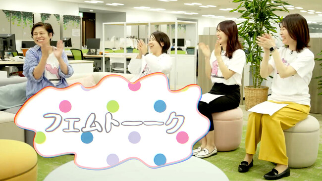 フェムケアに関する情報を、青木さやかさんとロート製薬社員たちが明るくオープンに発信！『フェムトーーク』　公式YouTubeにて公開