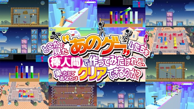 話題沸騰！通称「あのゲー」PlayStation(R)4/PlayStation(R)5版　1月11日配信開始！Nintendo Switch(TM)・Steam(R)版 ６言語追加更新データ配信！
