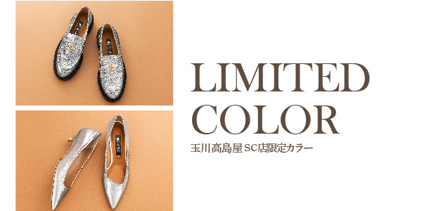 【ダイアナ】玉川高島屋S・C店限定モデル販売のお知らせ