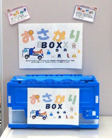 【JAF札幌】ＪＡＦ札幌支部でおさがり回収ＢＯＸを設置