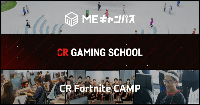 メタバースの学校やゲームの上達に特化したesportsスクールを運営する、Brave groupの教育事業に関する取り組みと今後の展望について