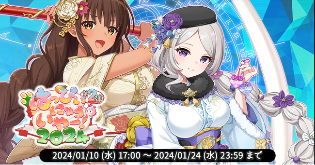 EXNOAとKMSによる3DタクティクスRPG『天啓パラドクス』正月限定新キャラPickUPガチャ【はっぴぃにゅういやー！2024第2弾】と強化オペレーションを開催中！
