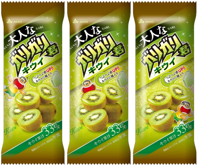 つぶつぶ～♪キウイの種30％増量!!キウイ果汁33％使用した本格的な美味しさ!「大人なガリガリ君キウイ」