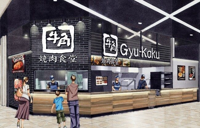 京都に初出店！フードコートで牛角の味が楽しめる「牛角焼肉食堂」2024年1月17日（水）イオンモール京都桂川にてオープン