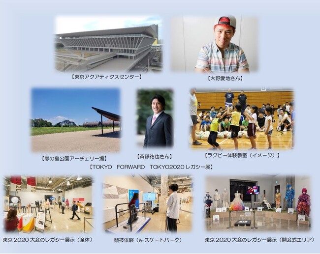 令和５年度　第７回　都立スポーツ施設周遊バスツアーブレイクダンス＆ラグビー体験！ツアー参加者募集