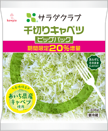 愛知県産キャベツを100 ％使用した地産地消商品で産地を応援　東海・北陸エリア限定で「 ビッグパック 」 3 商品を増量