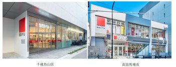 西友、千歳烏山店と高田馬場店の２店舗をオープン