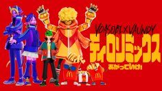 今年も！ポテトが揚がった時のあの”音”と大人気アーティストがコラボ♪『ティロリミックス2024』新登場！1月11日（木）11時1分YouTubeにて期間限定公開！