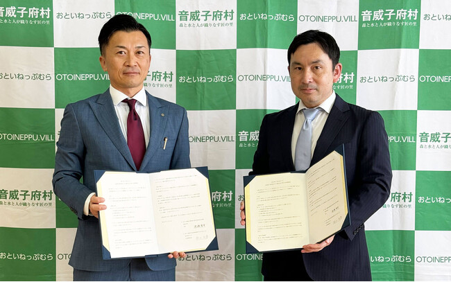 北海道音威子府村と観光包括連携協定を締結