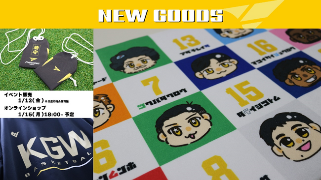 【香川ファイブアローズ】がんばろう北陸ステッカー販売！1/12イベントグッズ情報
