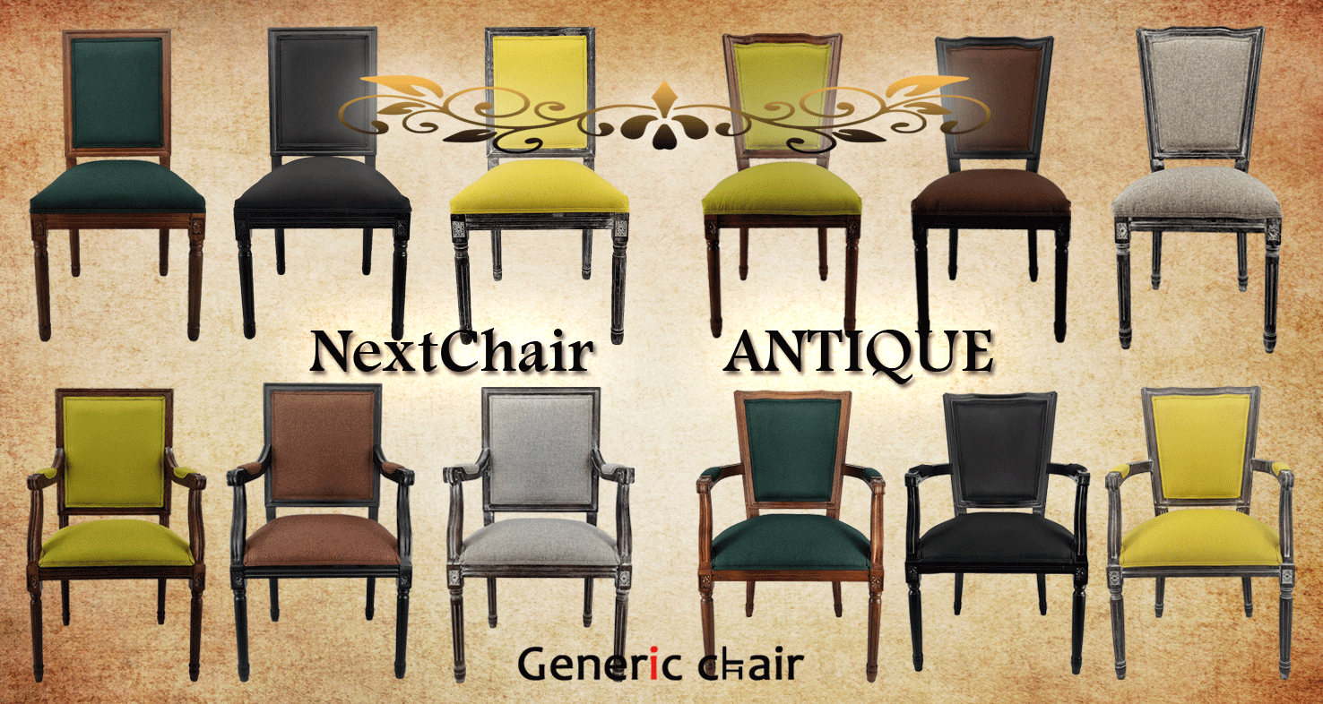 【新発売】アンティーク調の高級感あるチェアNextChairスタート