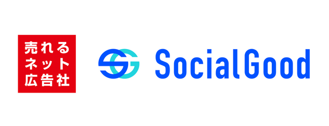 『売れるネット広告社』、グローバルフィンテック企業「SocialGood株式会社」に出資し、金融・暗号資産領域に参入
