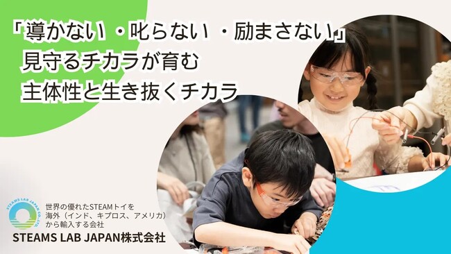 【導かない・叱らない・励まさない】主体性と生き抜くチカラを育むための探究学習とは？LITALICO発達ナビ『ギフテッドオンラインセミナー』に登壇