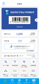 相鉄Styleアプリに搭載する「相鉄ポイント」の会員証デザイン(イメージ) 相鉄Styleアプリに搭載する「相鉄ポイント」の会員証デザイン(イメージ)
