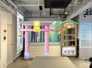 これ言いたかっ展内イメージ これ言いたかっ展内イメージ