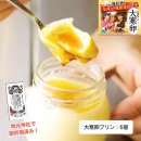 大寒卵プリン 1 大寒卵プリン 1
