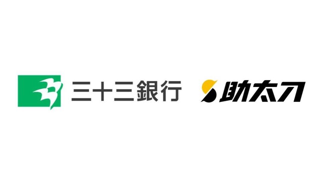 助太刀、三十三銀行と業務提携を開始。共同で取引先建設事業者の人手不足の解決を目指す