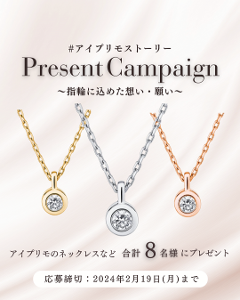 Instagramキャンペーン Instagramキャンペーン