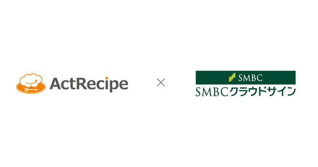 アクトレシピ、iPaaS「ActRecipe」が電子契約サービス「SMBC クラウドサイン」とのAPI連携を開始