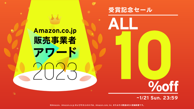 ゲーミングモニターブランド「Pixio（ピクシオ）」、「Amazon.co.jp 販売事業者アワード 2023」のタイムセール賞を受賞