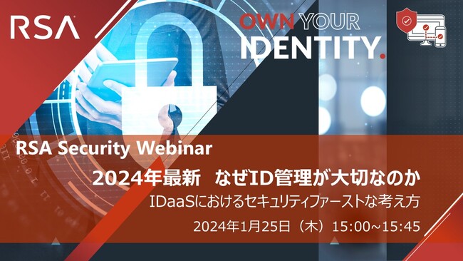 ウェビナー開催　：2024年最新　なぜID管理が大切なのか　RSA Security 　IDaaSにおけるセキュリティファーストな考え方