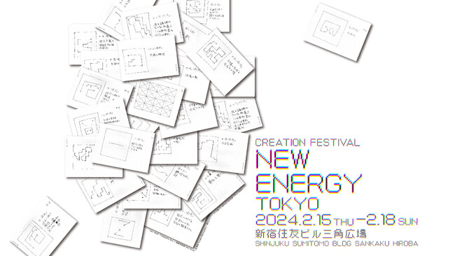 クリエイションの祭典 NEW ENERGY TOKYO 2024年2/15(木)～2/18(日)の4日間、新宿住友ビル三角広場にて開催！アート展や産学官連携を目指したインキュベーション企画など始動