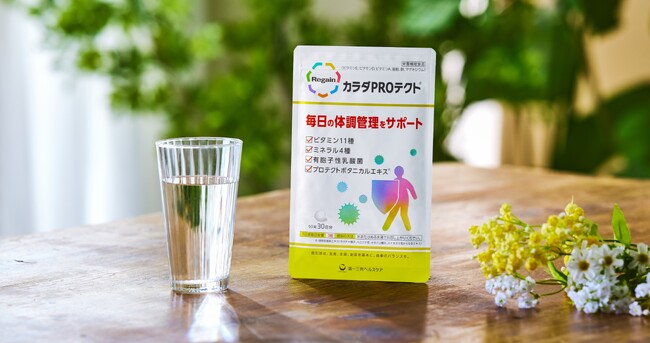 病気になりにくいカラダづくりをサポート！第一三共ヘルスケアが提案する《栄養機能食品》「リゲインカラダPRO（プロ）テクト」誕生