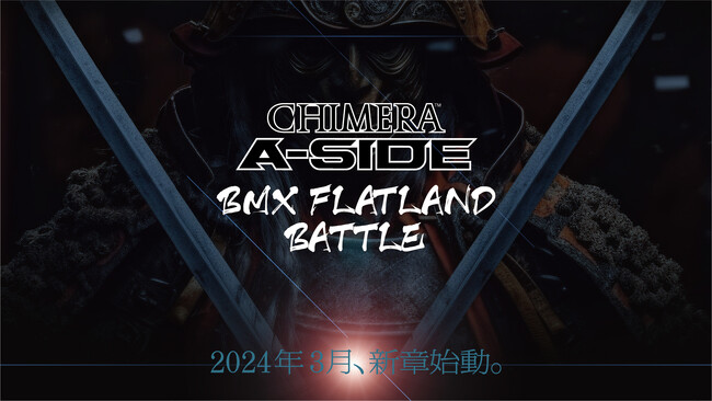 2024年、日本の名城を背景に世界中の強者が「舞乗の乱」を巻き起こす【CHIMERA A-SIDE BMX FLATLAND BATTLE 開幕 】
