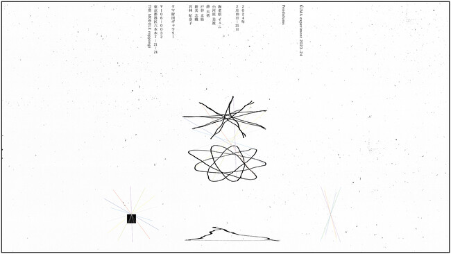 若手クリエイターを紹介する「KUMA experiment 2023-24」vol.5　海老原イェニ/小河原美波/戸谷太佑/薛大勇/新美志織/宮林妃奈子が企画する展覧会『Pendulums』を開催！