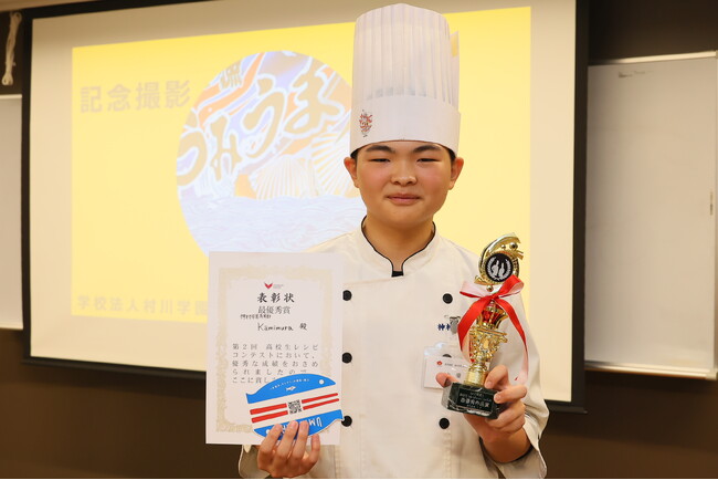 「うまさ開発！高校生うみうまレシピコンテスト」鹿児島県のチーム「Kamimura」が最優秀賞を受賞