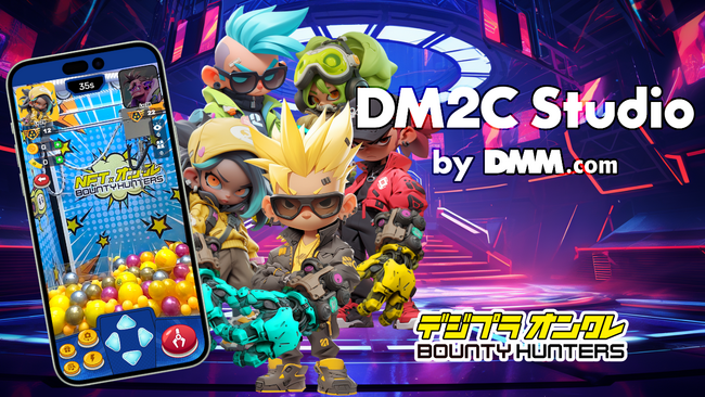 【DM2C Studio】デジタルプライズ・オンクレ「BOUNTY HUNTERS」2024年リリース決定！