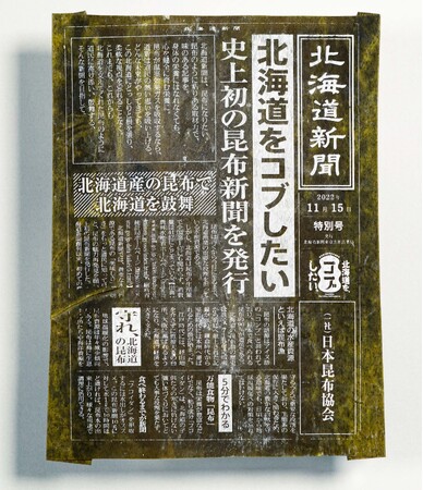第61回JAA広告賞 消費者が選んだ広告コンクール　消費者の「心に響いた」広告が決定！！