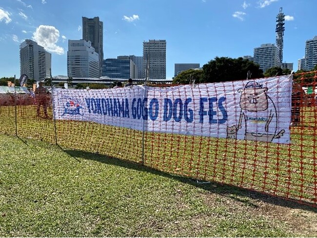 『YOKOHAMA GOGO DOG FES 2024 春』　　　　　4月20日・21日 横浜・臨港パークにて開催決定！