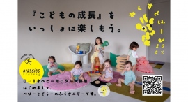 こどもの未来を考えたベビー服を着せたい0→1才の赤ちゃんのママ&パパをクラウドファンディング CAMPFIRE にて大募集 こどもの未来を考えたベビー服を着せたい0→1才の赤ちゃんのママ&パパをクラウドファンディング CAMPFIRE にて大募集