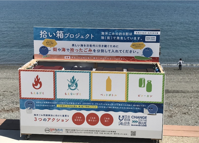 海ごみゼロの思いを込めて高校生がデザイン！ボランティアごみ箱「拾い箱」をお披露目します
