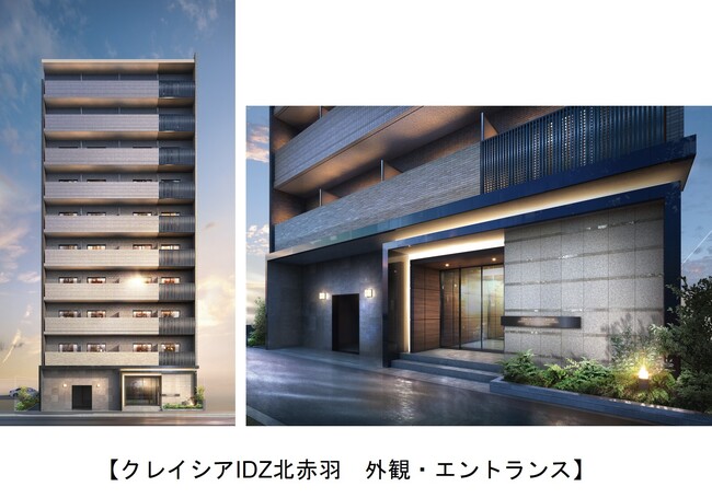 プロパティエージェントの開発する『クレイシアIDZ北赤羽』投資用分譲住戸完売のお知らせ