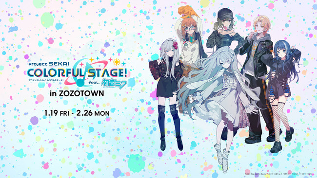 人気ゲーム「プロジェクトセカイ」とZOZOTOWNのコラボ第2弾！「JOURNAL STANDARD」など5ブランドとコラボしたアイテムやグッズを1月19日より販売