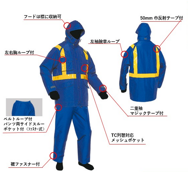 ～防水・透湿・防風 を兼ね備えたGORE-TEX 素材 使用～ 防水防寒ハーフコート・パンツ を数量限定で販売します