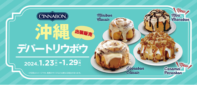 シナモンロール専門店「シナボン」が沖縄で出張販売を開催。人気の「キャラメルピーカンボン（数量限定）」や「ミニチョコボン」も販売！