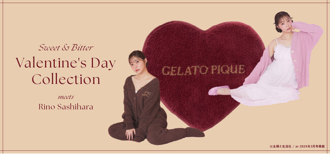 【gelato pique(ジェラート ピケ)】指原莉乃が着こなす「スイート＆ビターテイスト」のバレンタイン新作コレクション＜1月19日(金)発売＞ar3月号掲載