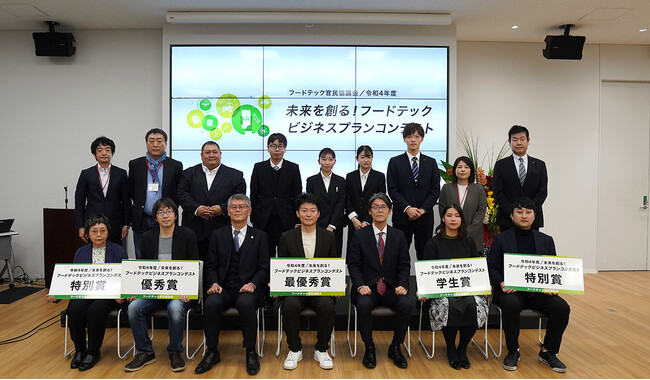 “食”の社会課題を解決するアイデアが集結！『フードテックビジネスプランコンテスト 本選大会』 2月3日開催