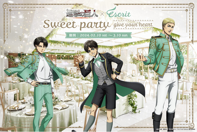 TVアニメ『進撃の巨人』とのコラボイベントSweet Party ~give your heart～を開催！ オリジナルデザートやお食事、フォトスポット撮影、コンセプトルーム宿泊も