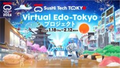 メタバースを活用して東京の多彩な魅力を発信！
～Virtual Edo-Tokyoプロジェクト～